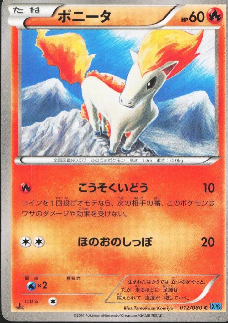 Ponyta [1st-Edition]